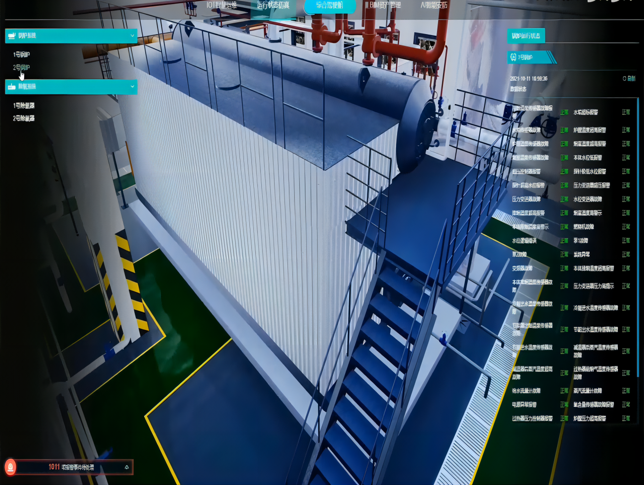 数字资产运维：基于物联传感的设施安全、流程和设备运维管理